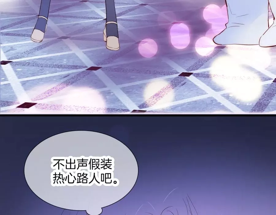 花和刺猬逃跑了,第3话 遇见独角兽,第121张