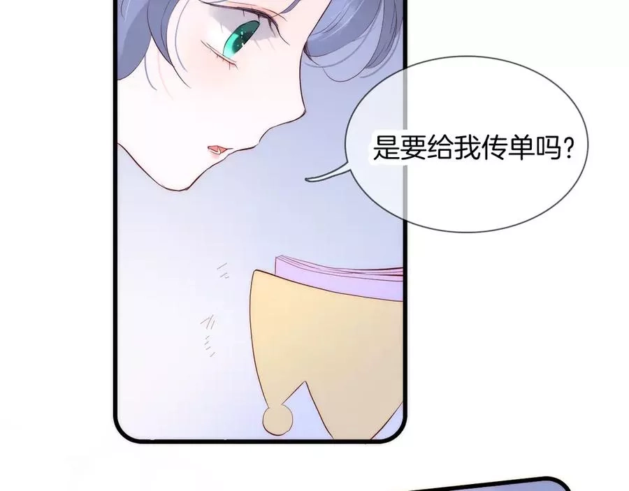 花和刺猬逃跑了,第3话 遇见独角兽,第124张