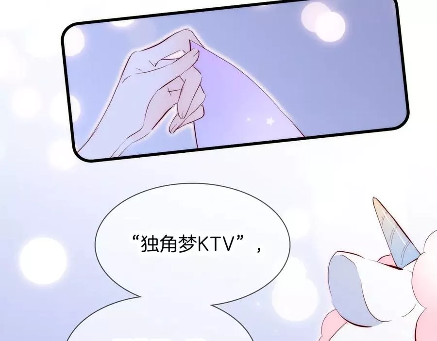 花和刺猬逃跑了,第3话 遇见独角兽,第125张