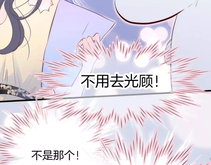 花和刺猬逃跑了,第3话 遇见独角兽,第127张