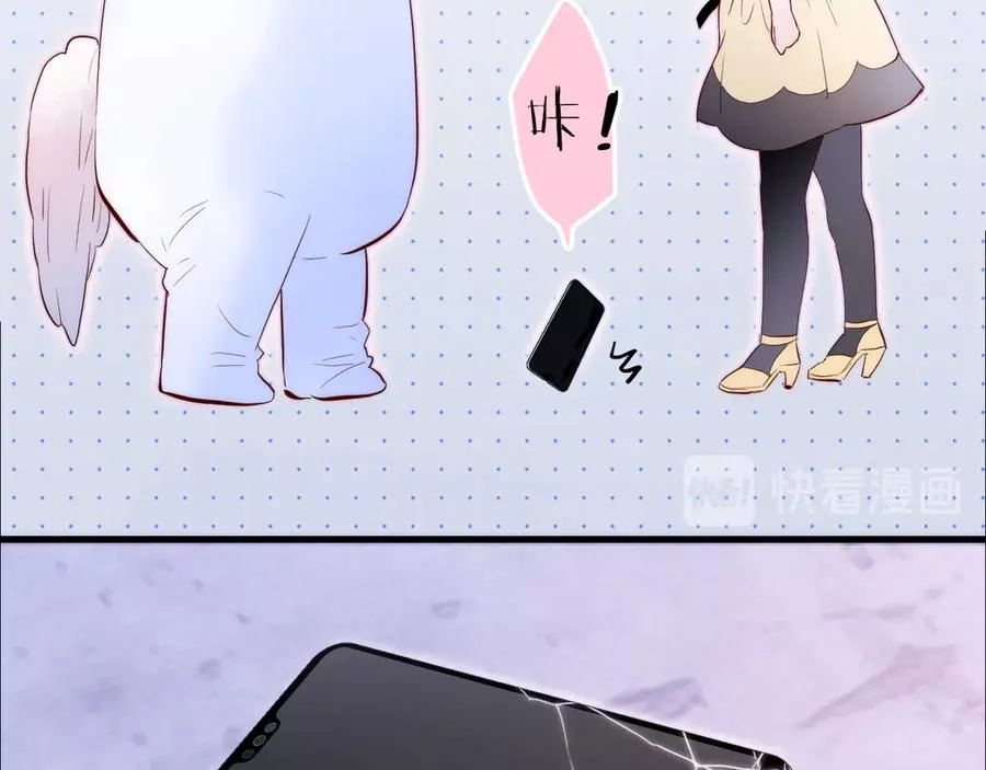 花和刺猬逃跑了,第3话 遇见独角兽,第133张