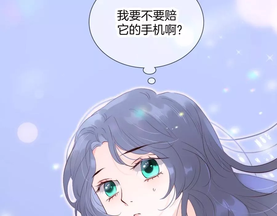 花和刺猬逃跑了,第3话 遇见独角兽,第145张