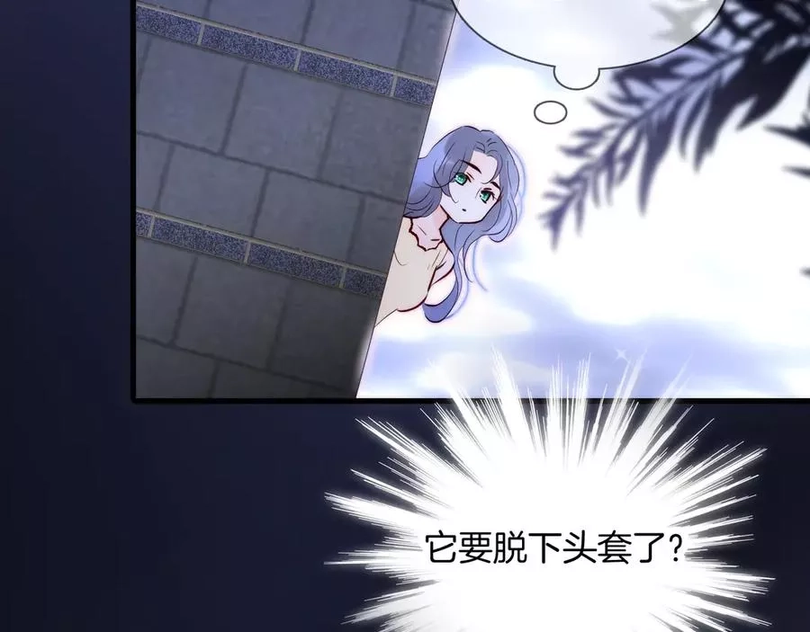 花和刺猬逃跑了,第3话 遇见独角兽,第149张