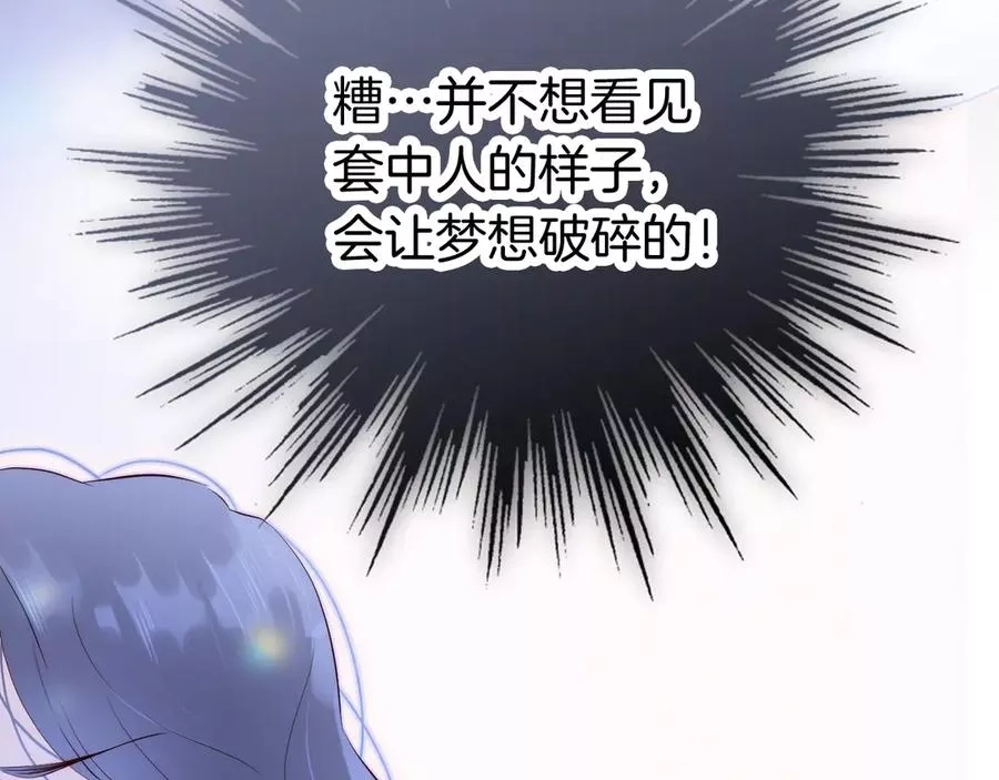 花和刺猬逃跑了,第3话 遇见独角兽,第152张