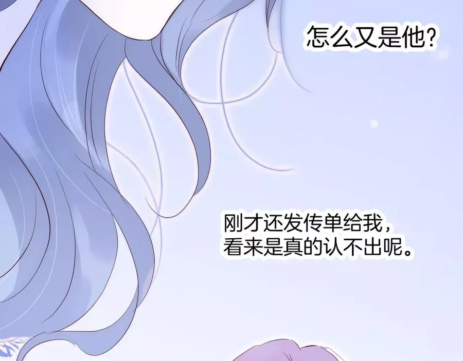 花和刺猬逃跑了,第3话 遇见独角兽,第161张