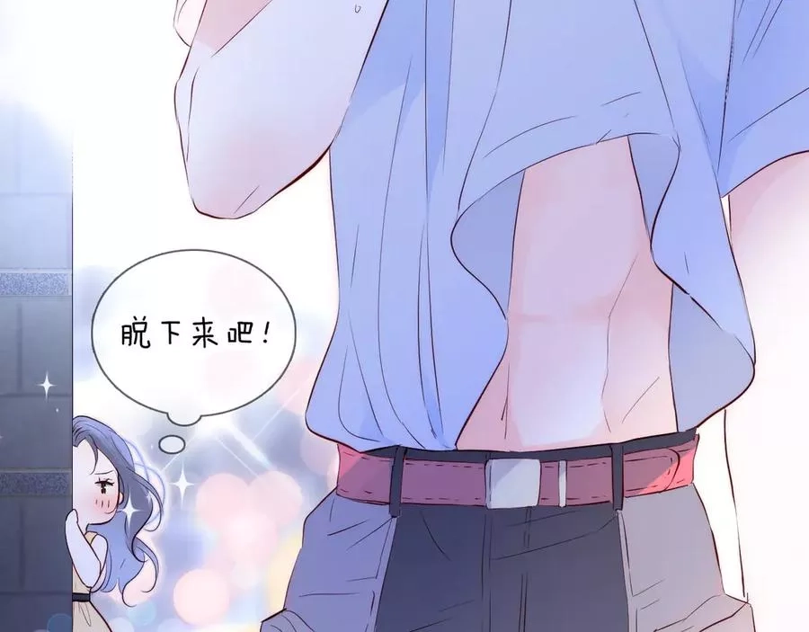 花和刺猬逃跑了,第3话 遇见独角兽,第163张
