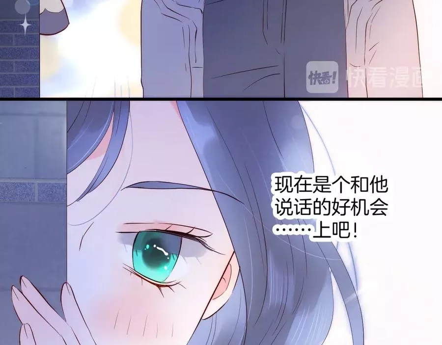 花和刺猬逃跑了,第3话 遇见独角兽,第164张