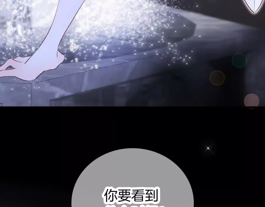 花和刺猬逃跑了,第3话 遇见独角兽,第167张