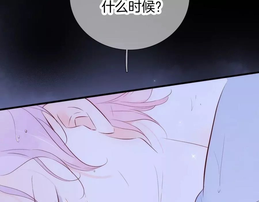 花和刺猬逃跑了,第3话 遇见独角兽,第168张