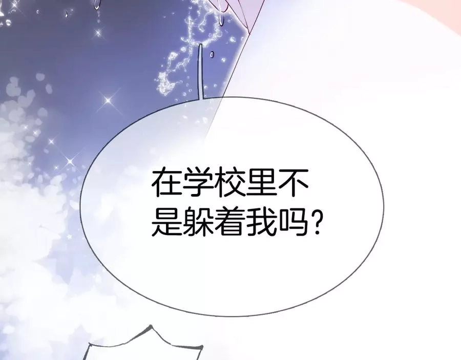 花和刺猬逃跑了,第3话 遇见独角兽,第170张