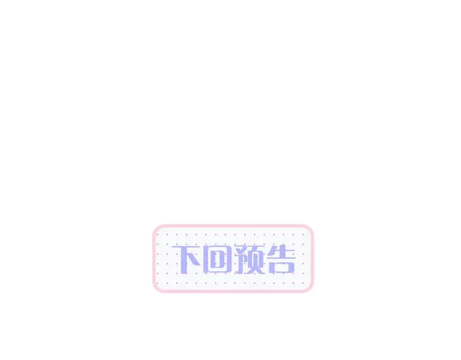 花和刺猬逃跑了,第3话 遇见独角兽,第176张