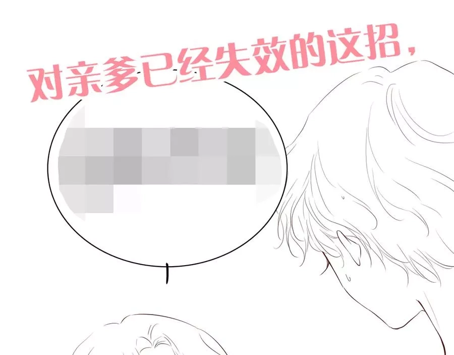 花和刺猬逃跑了,第3话 遇见独角兽,第177张