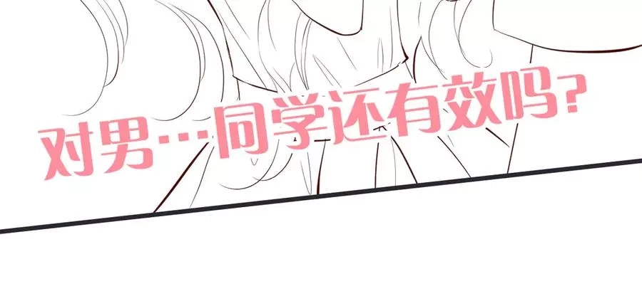 花和刺猬逃跑了,第3话 遇见独角兽,第179张