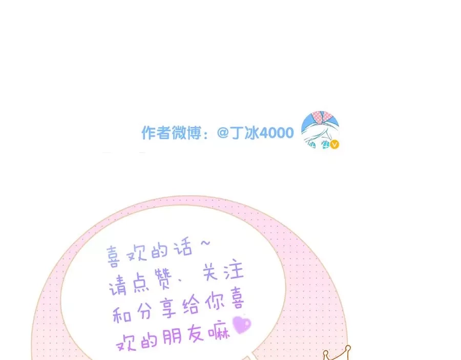 花和刺猬逃跑了,第3话 遇见独角兽,第180张