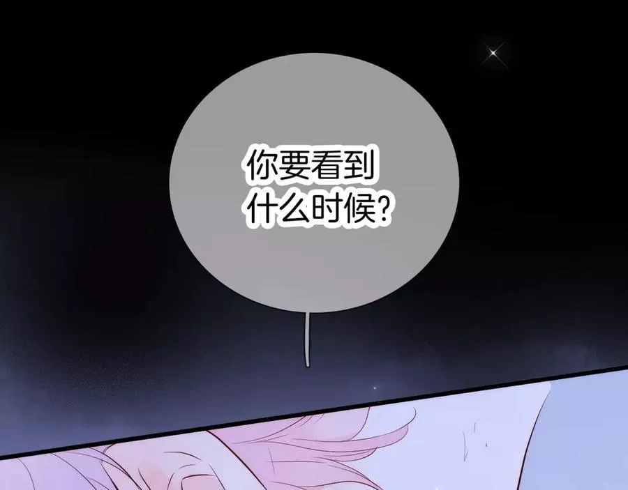花和刺猬逃跑了,第3话 遇见独角兽,第182张
