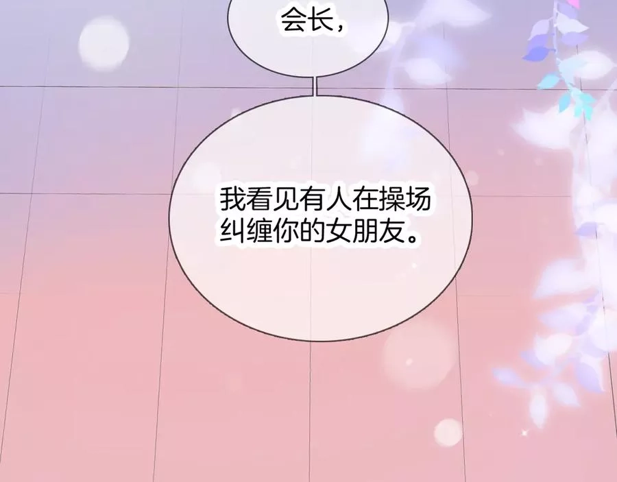 花和刺猬逃跑了,第3话 遇见独角兽,第2张
