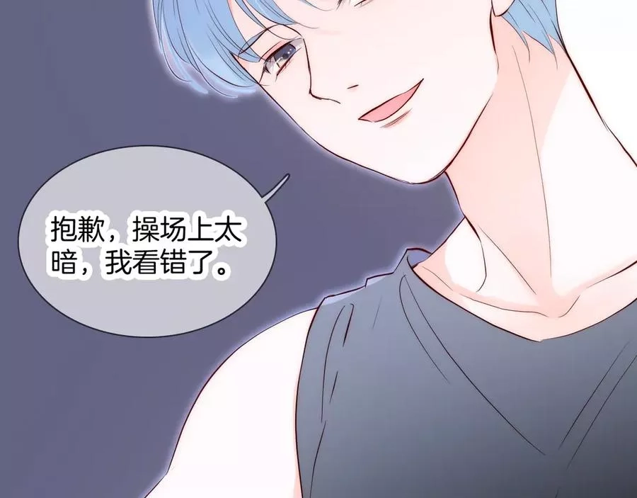 花和刺猬逃跑了,第3话 遇见独角兽,第24张