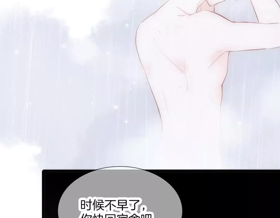 花和刺猬逃跑了,第3话 遇见独角兽,第26张
