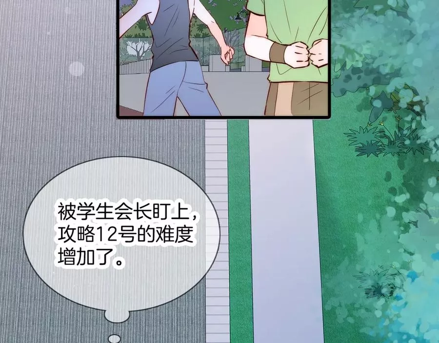 花和刺猬逃跑了,第3话 遇见独角兽,第29张