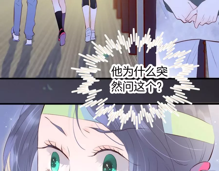 花和刺猬逃跑了,第3话 遇见独角兽,第37张