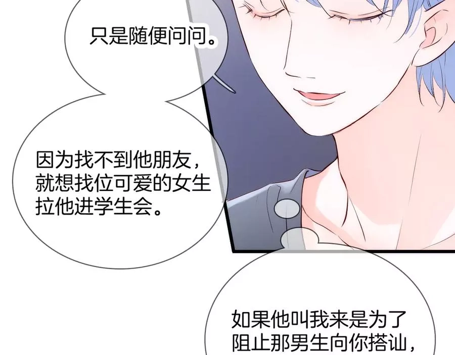 花和刺猬逃跑了,第3话 遇见独角兽,第44张