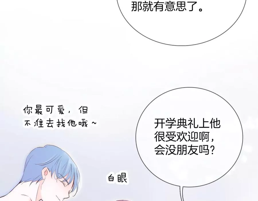 花和刺猬逃跑了,第3话 遇见独角兽,第45张