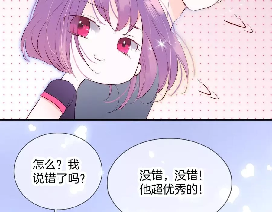 花和刺猬逃跑了,第3话 遇见独角兽,第50张