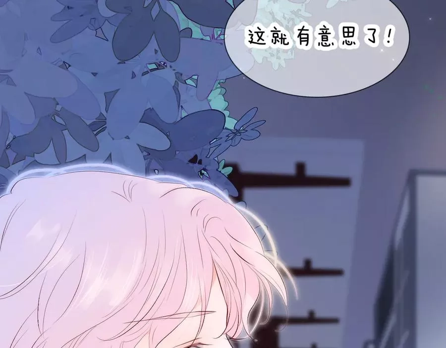 花和刺猬逃跑了,第3话 遇见独角兽,第52张