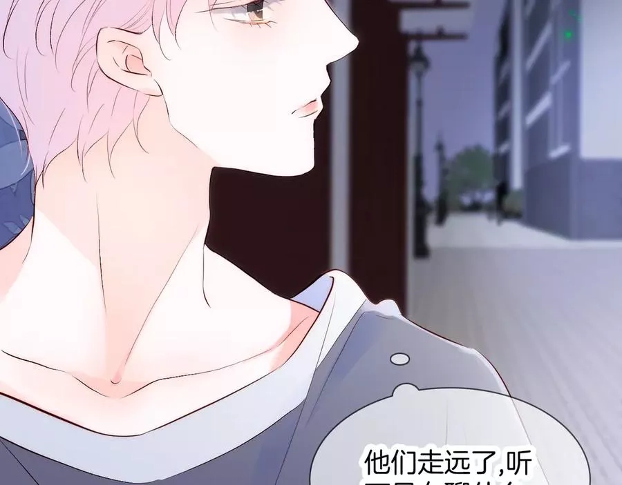 花和刺猬逃跑了,第3话 遇见独角兽,第53张