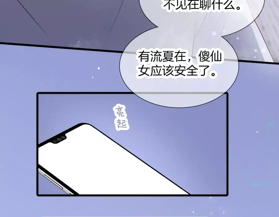 花和刺猬逃跑了,第3话 遇见独角兽,第54张