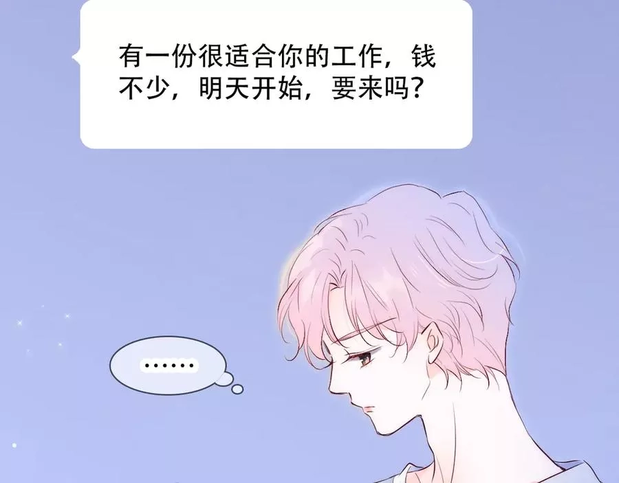 花和刺猬逃跑了,第3话 遇见独角兽,第55张