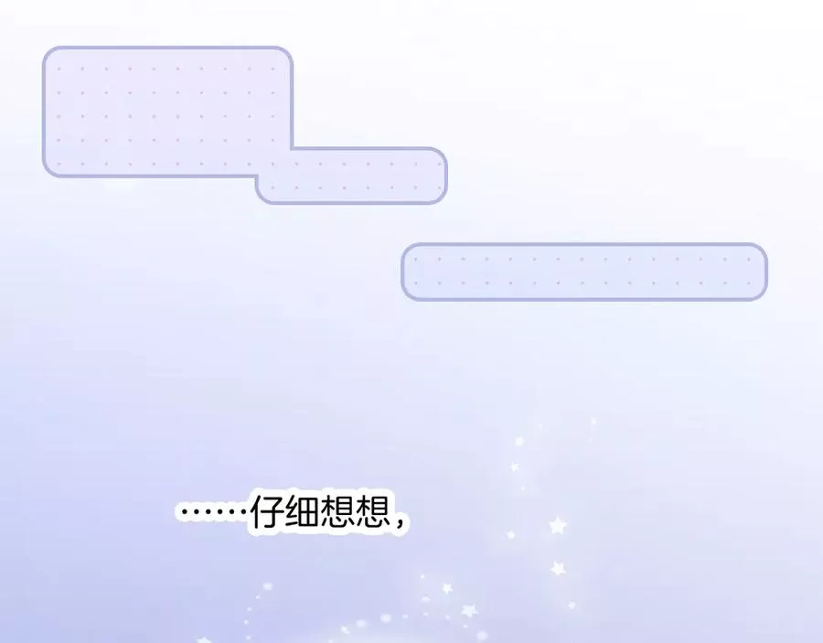 花和刺猬逃跑了,第3话 遇见独角兽,第58张