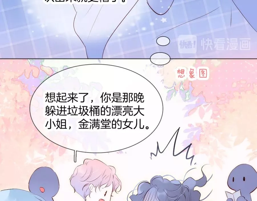 花和刺猬逃跑了,第3话 遇见独角兽,第62张
