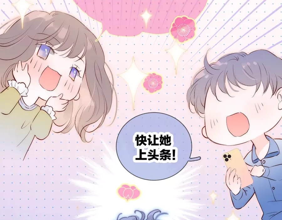 花和刺猬逃跑了,第3话 遇见独角兽,第64张