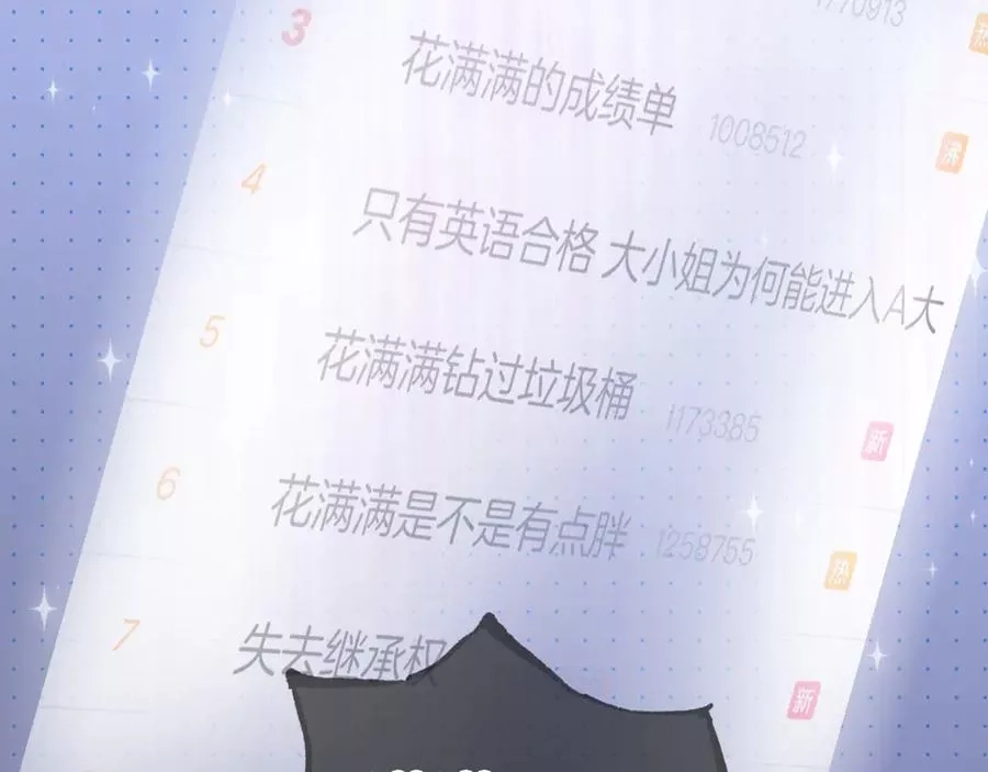 花和刺猬逃跑了,第3话 遇见独角兽,第66张