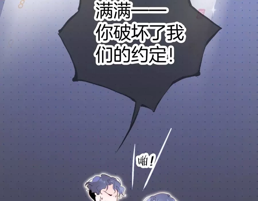 花和刺猬逃跑了,第3话 遇见独角兽,第67张