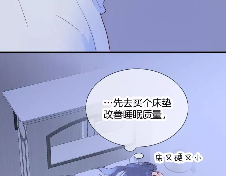 花和刺猬逃跑了,第3话 遇见独角兽,第75张