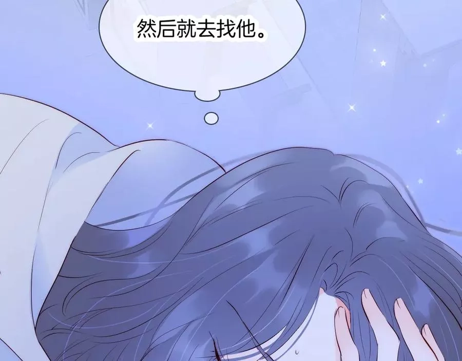 花和刺猬逃跑了,第3话 遇见独角兽,第77张