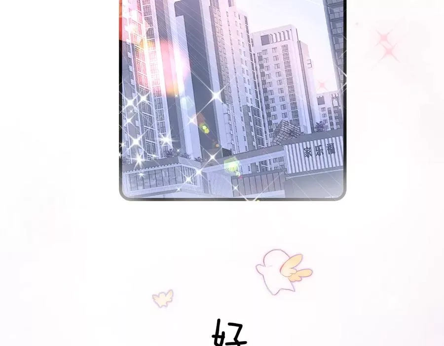 花和刺猬逃跑了,第3话 遇见独角兽,第82张