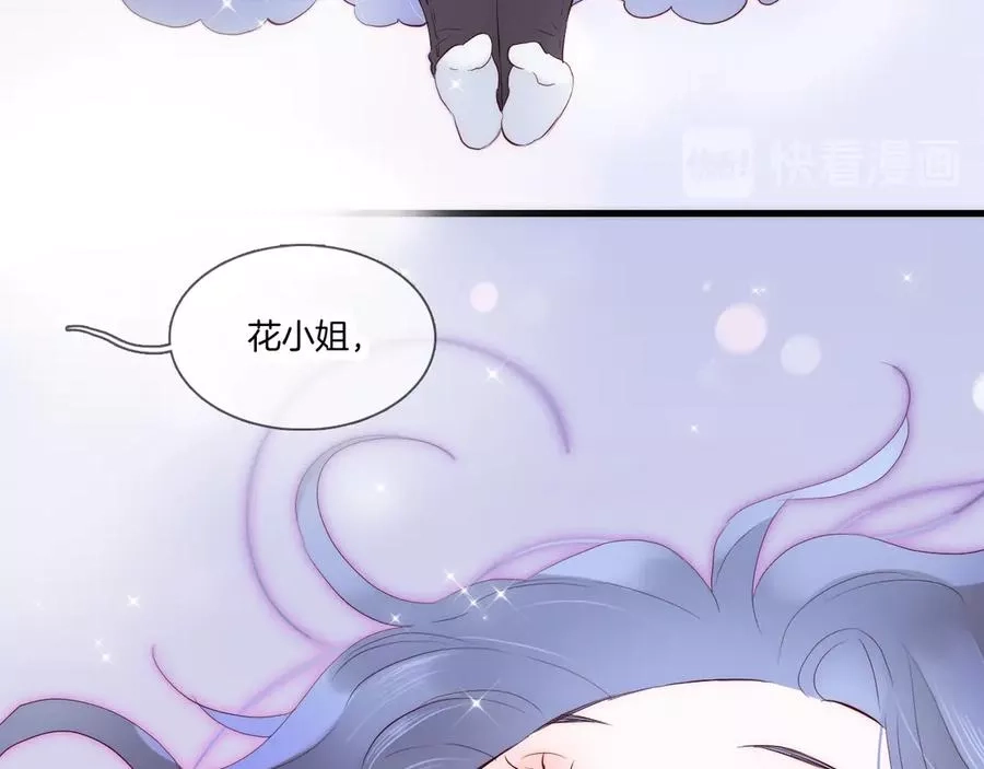 花和刺猬逃跑了,第3话 遇见独角兽,第85张
