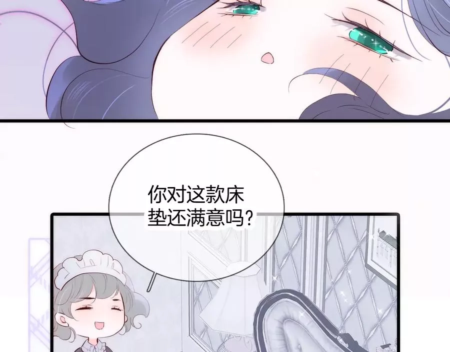 花和刺猬逃跑了,第3话 遇见独角兽,第86张