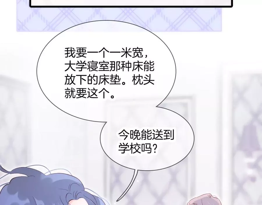 花和刺猬逃跑了,第3话 遇见独角兽,第88张