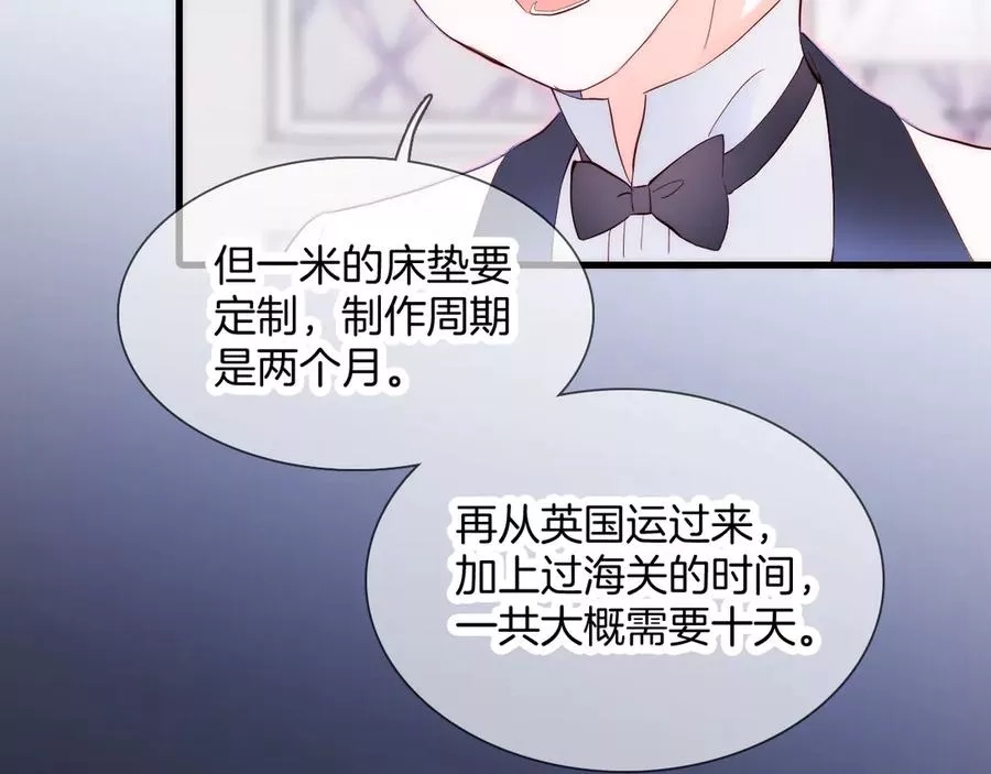 花和刺猬逃跑了,第3话 遇见独角兽,第91张