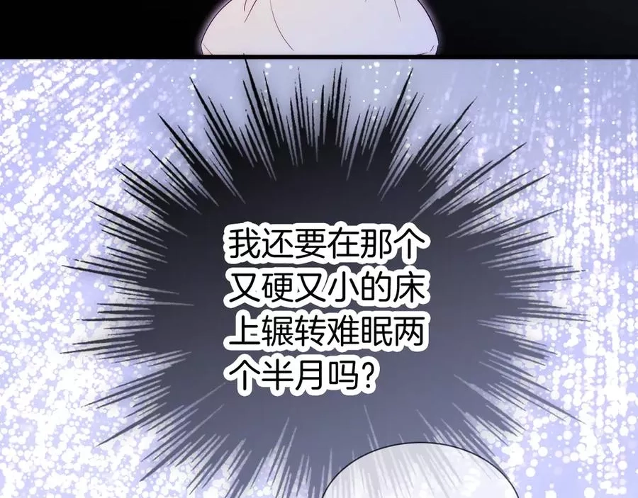 花和刺猬逃跑了,第3话 遇见独角兽,第93张