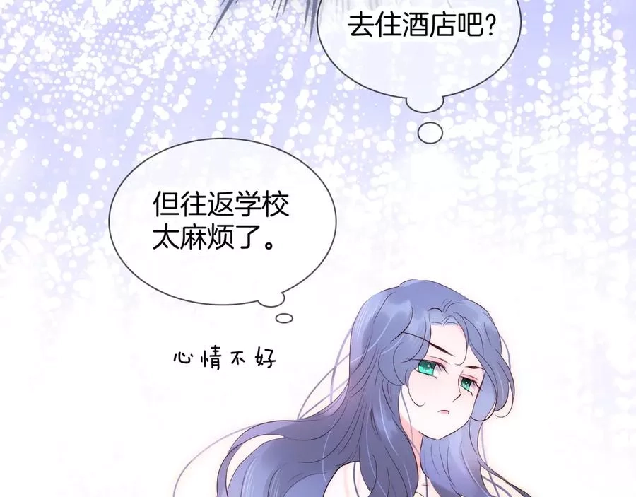 花和刺猬逃跑了,第3话 遇见独角兽,第94张