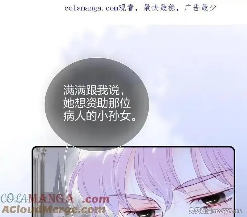 花和刺猬逃跑了,第98话 魔法体验,第1张