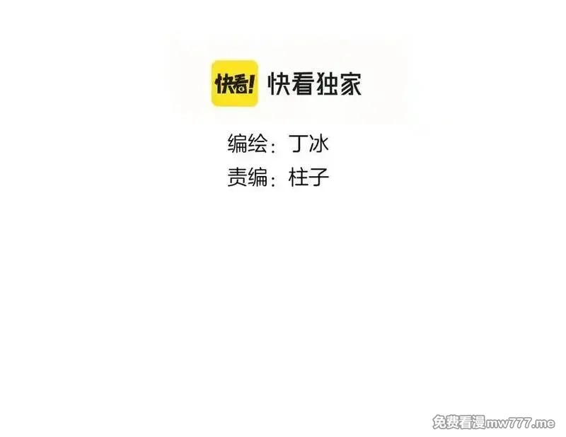 花和刺猬逃跑了,第98话 魔法体验,第11张