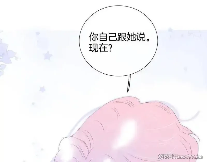 花和刺猬逃跑了,第98话 魔法体验,第12张