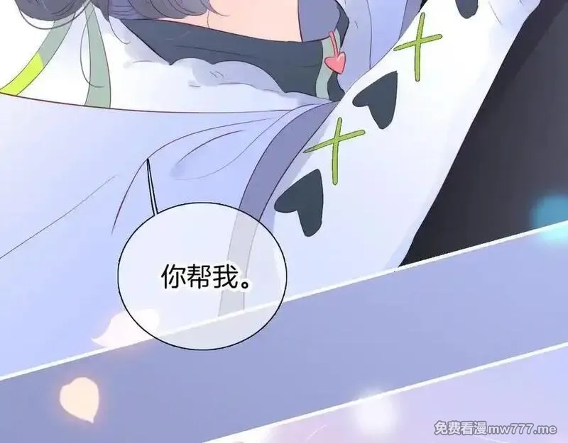 花和刺猬逃跑了,第98话 魔法体验,第14张