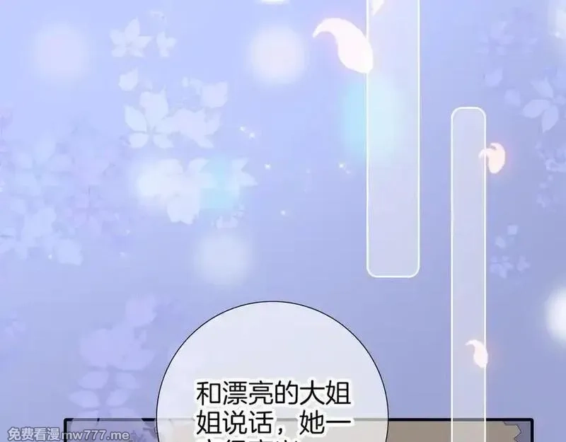 花和刺猬逃跑了,第98话 魔法体验,第18张